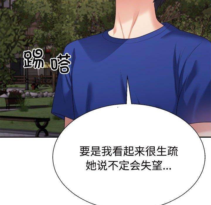 不同寻常的爱第26话