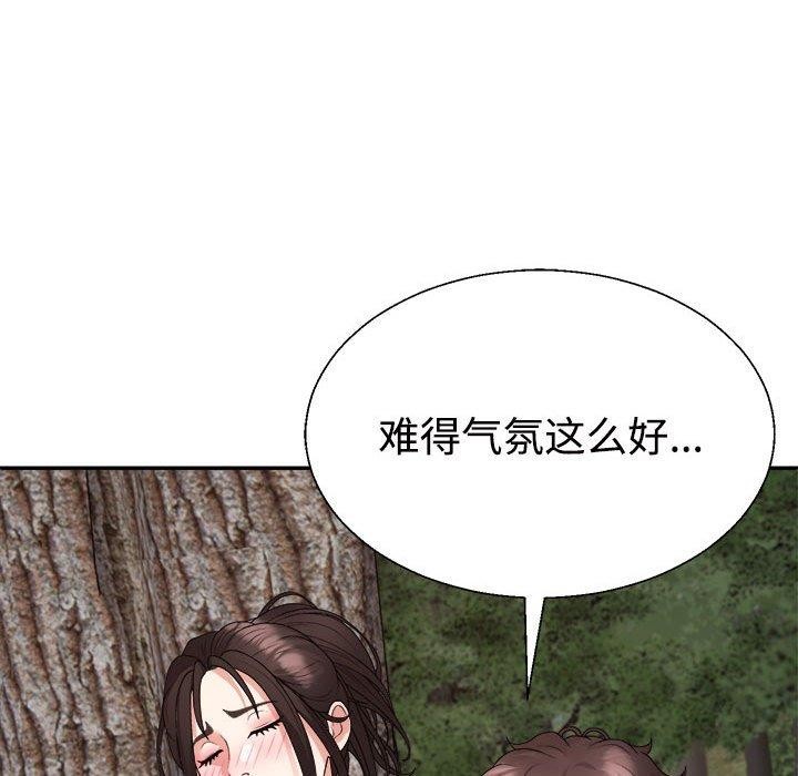 不同寻常的爱第26話