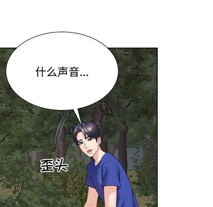 不同寻常的爱第26话