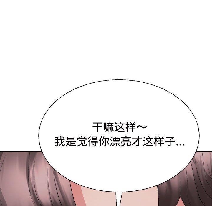 不同寻常的爱第26話