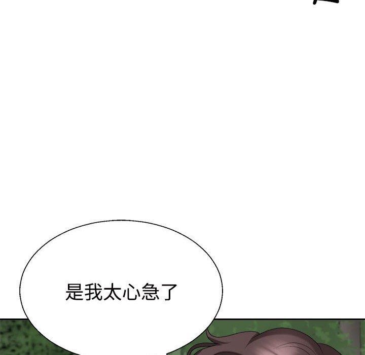 不同寻常的爱第26话
