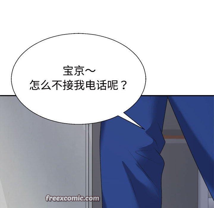 不同寻常的爱第26話