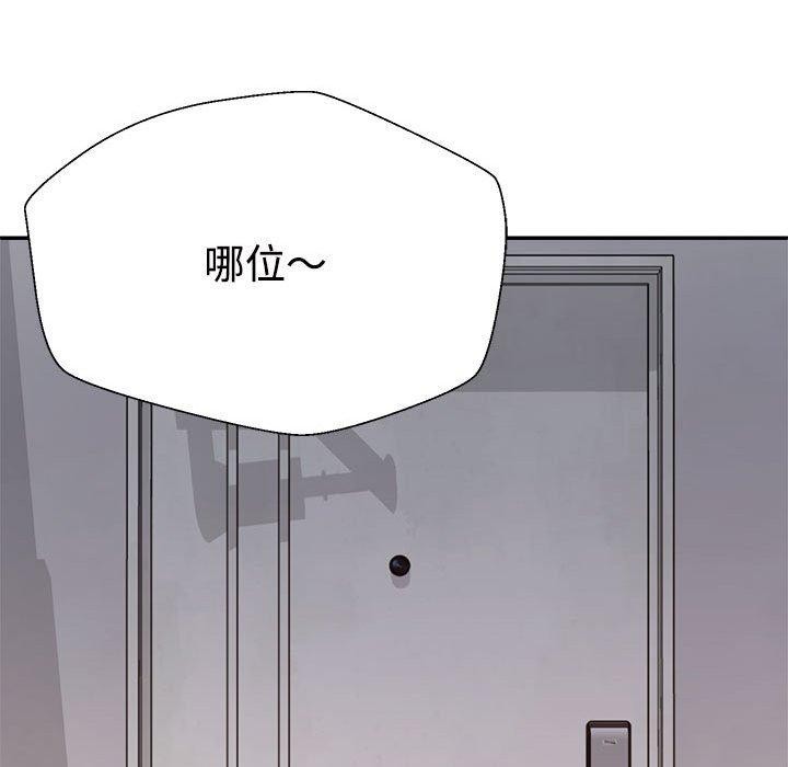 不同寻常的爱第26话