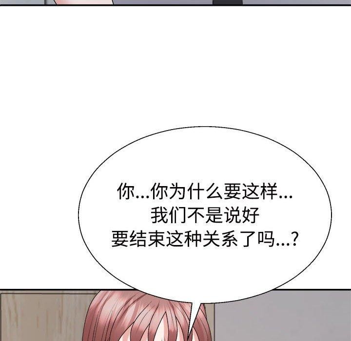 不同寻常的爱第26话
