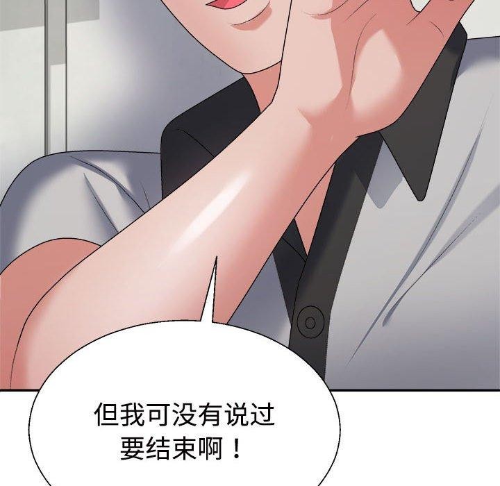 不同寻常的爱第26话