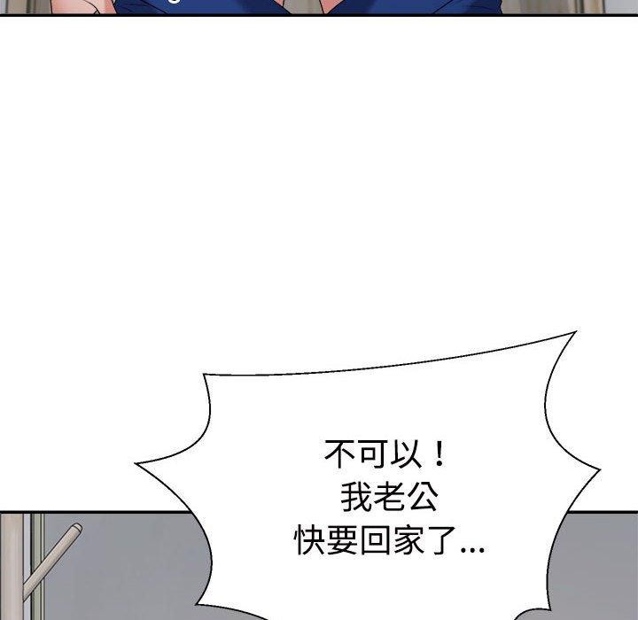 不同寻常的爱第26话