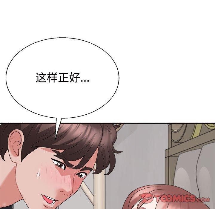 不同寻常的爱第26话