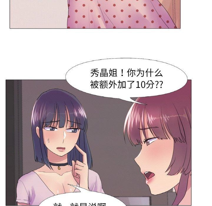 真人实境秀第25话