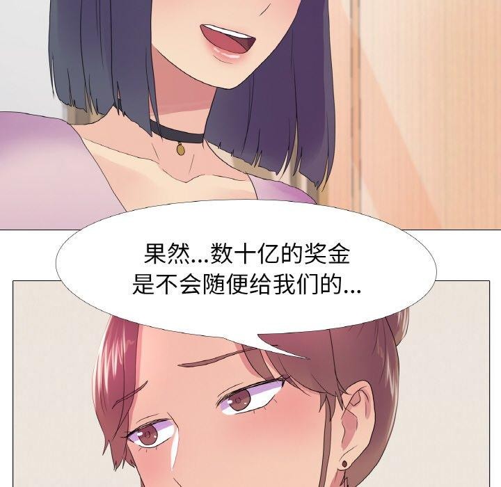 真人实境秀第25話