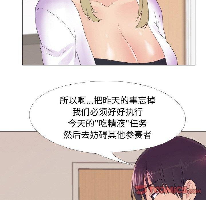 真人实境秀第25話