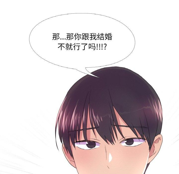 真人实境秀第25话