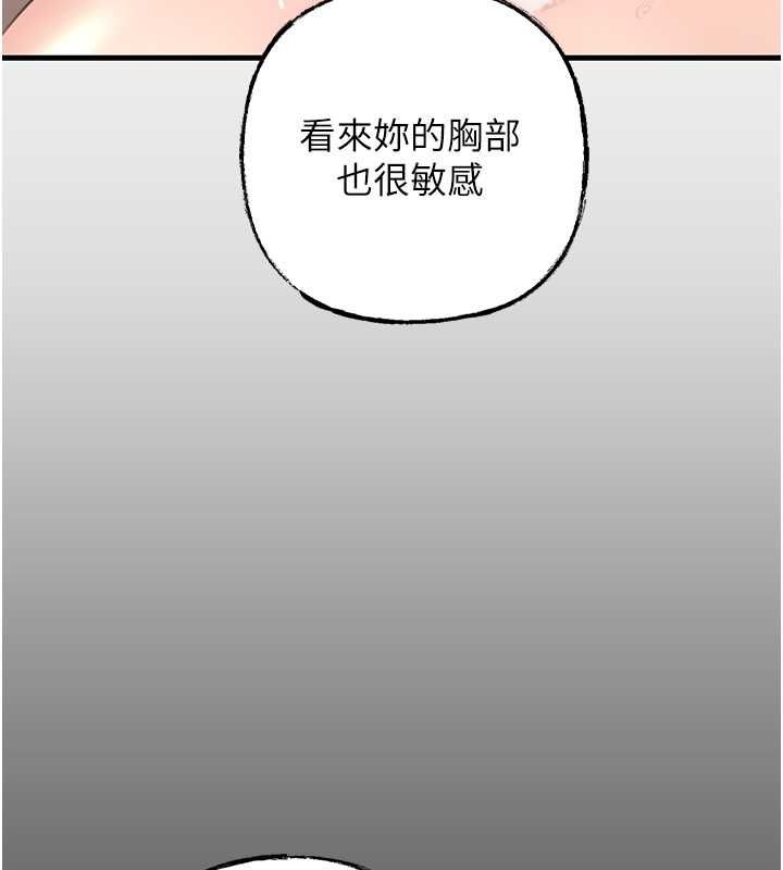 岳母為何那樣第30話-拆穿岳母的偷窺癖
