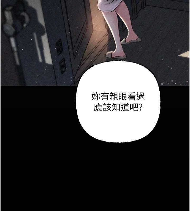 岳母为何那样第30話-拆穿岳母的偷窺癖