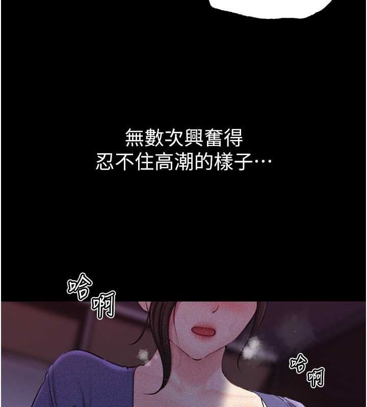 岳母為何那樣第30話-拆穿岳母的偷窺癖
