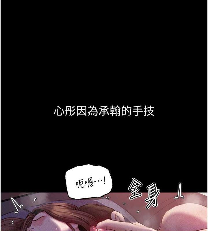 岳母為何那樣第30話-拆穿岳母的偷窺癖
