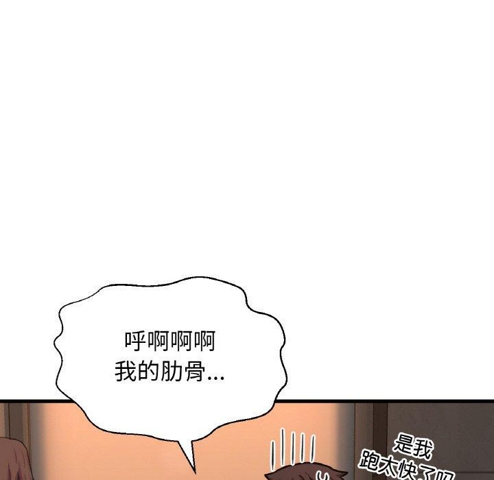 我的女王第49话
