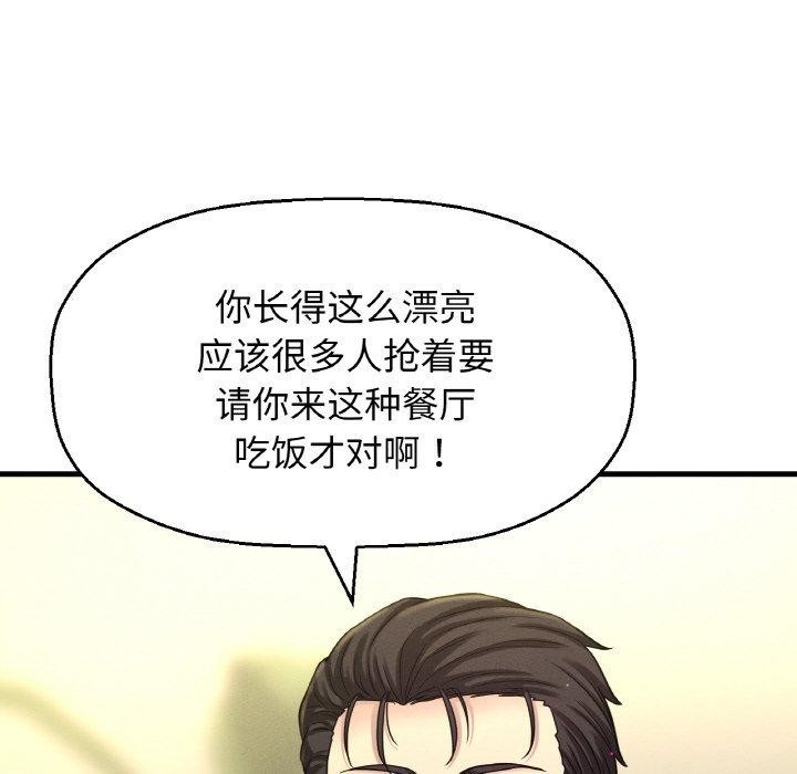 我的女王第49話