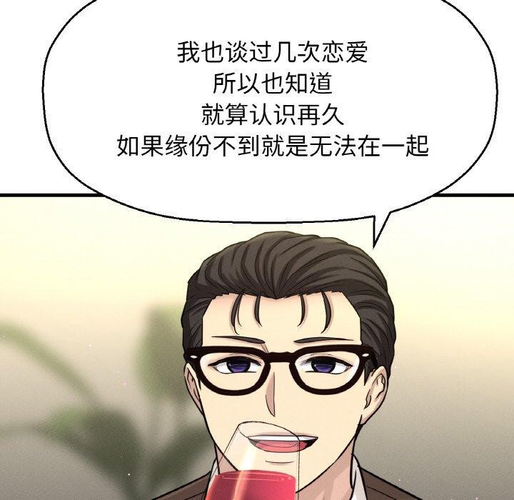 我的女王第49话