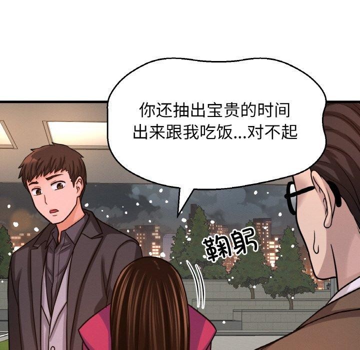 我的女王第49话