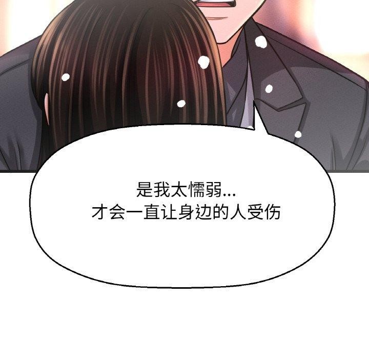 我的女王第49话