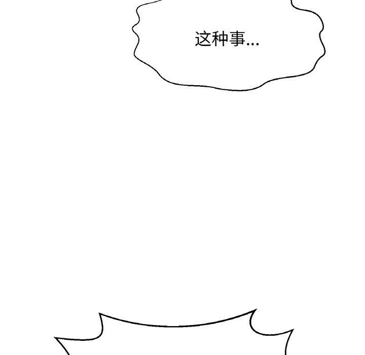 我的女王第49話