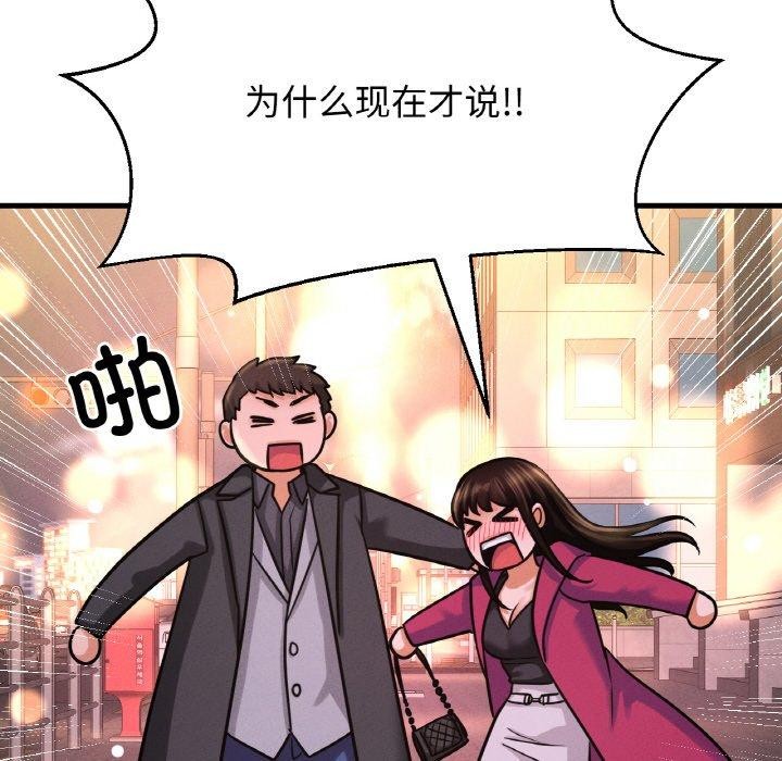 我的女王第49話