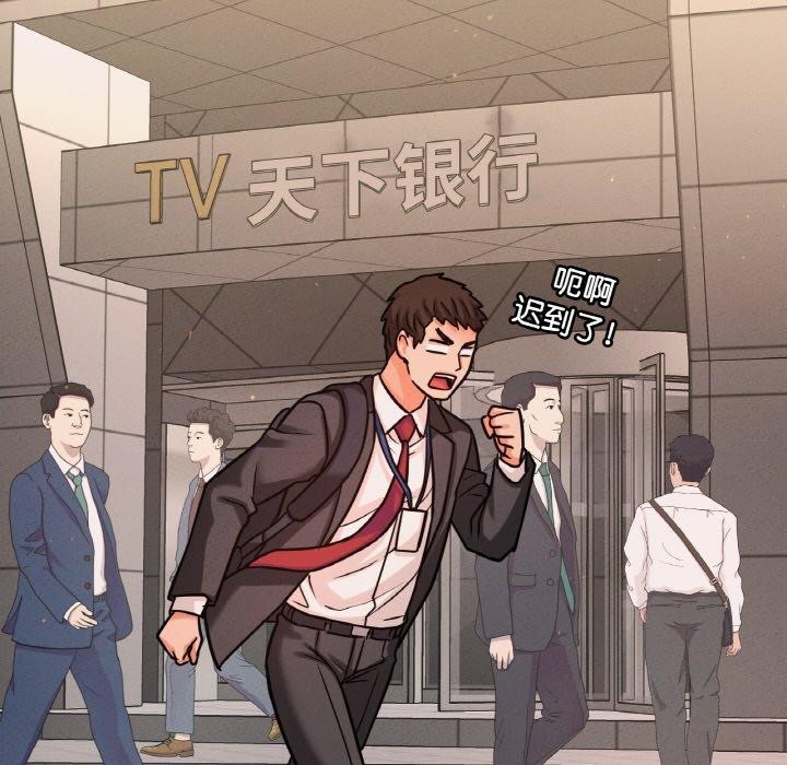 我的女王第49話