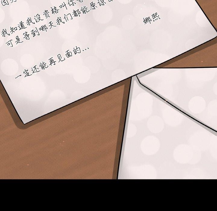我的女王第49話
