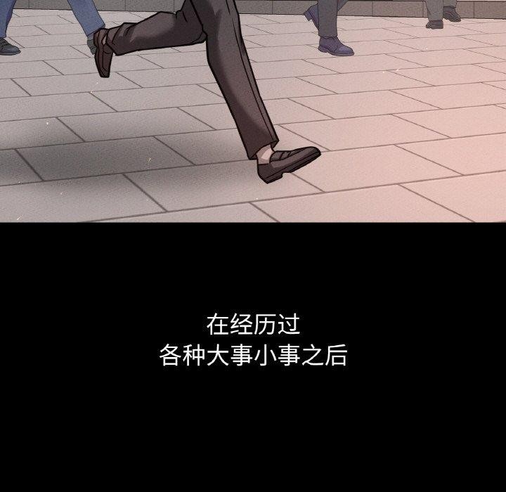 我的女王第49話