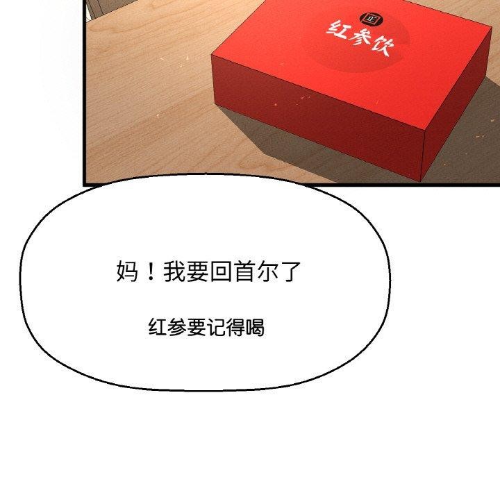 我的女王第49话