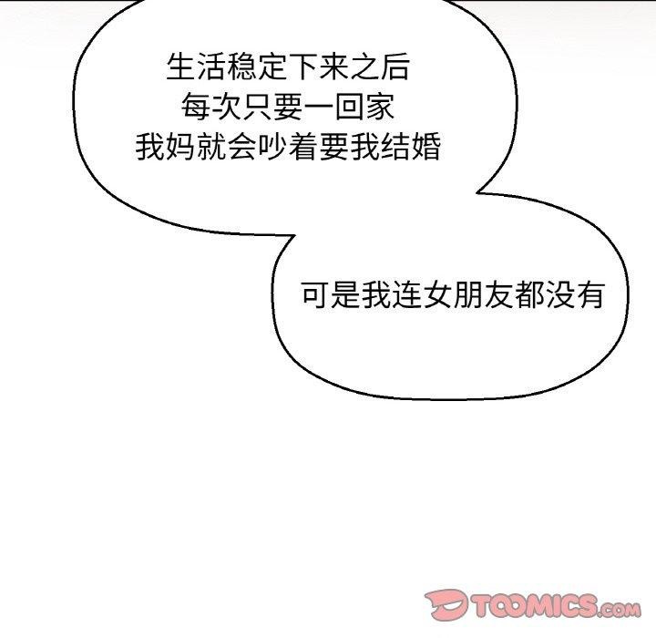 我的女王第49话