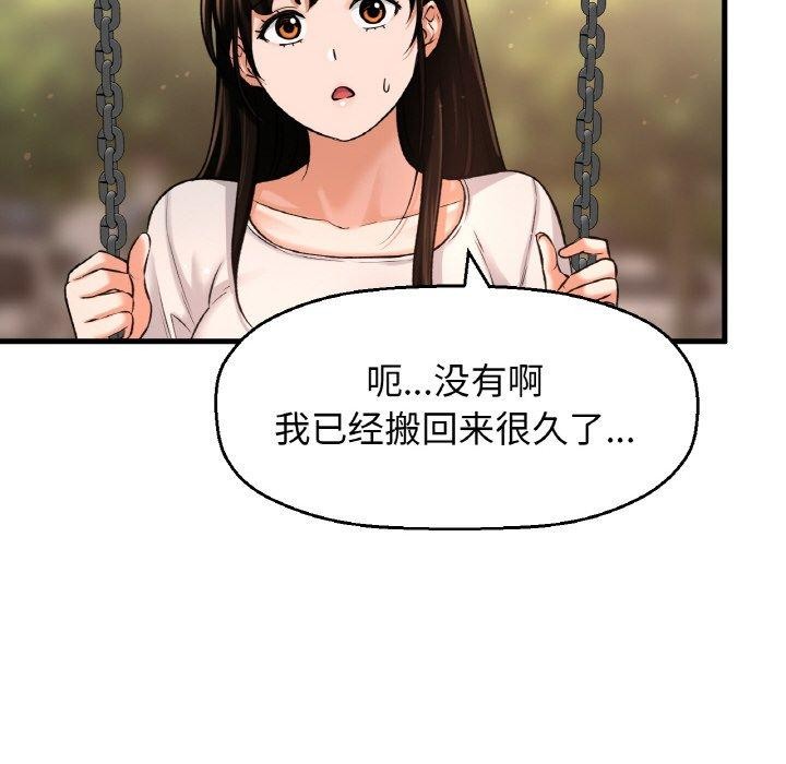 我的女王第49話