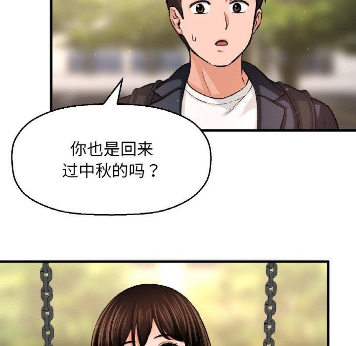 我的女王第49话