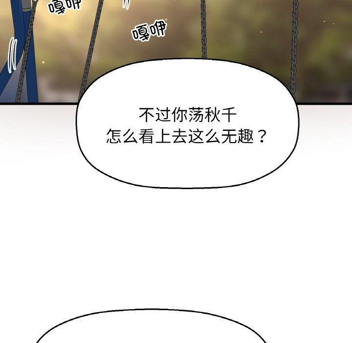 我的女王第49話
