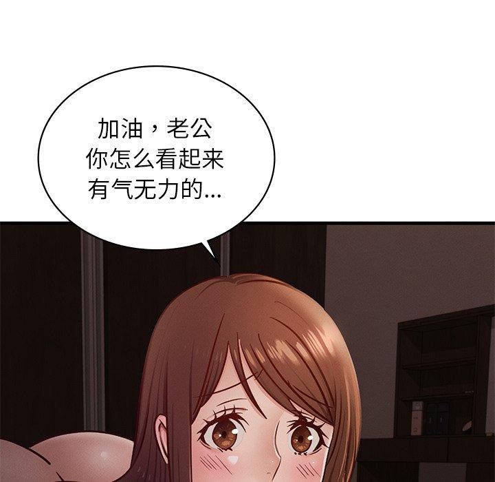 年轻代表第44話