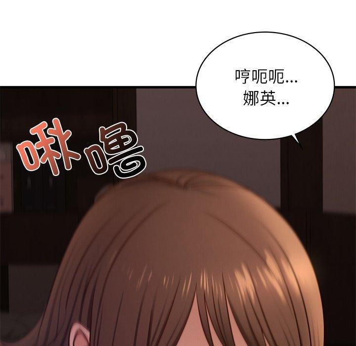 年轻代表第44话
