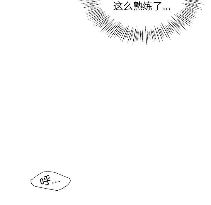 年轻代表第44話