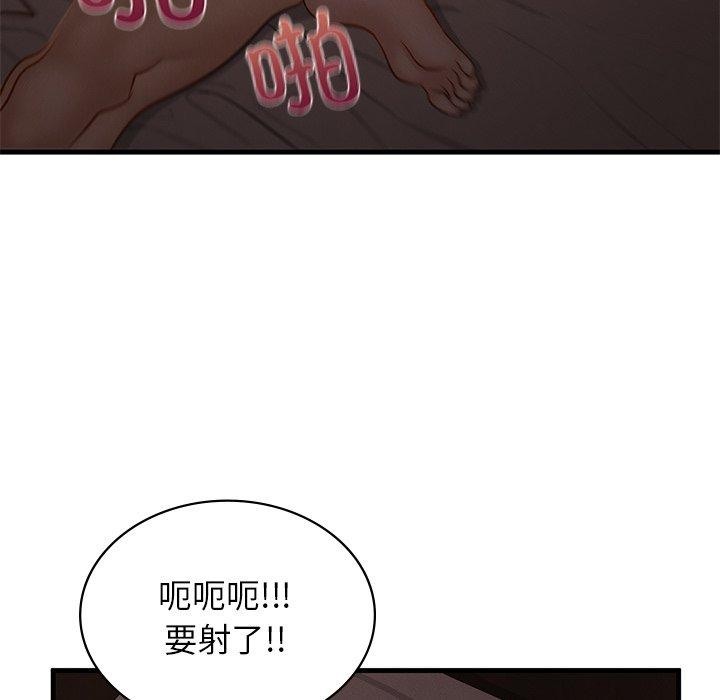 年轻代表第44话