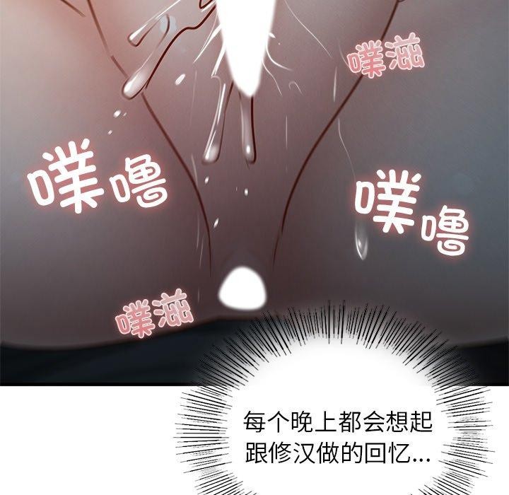 年轻代表第44话
