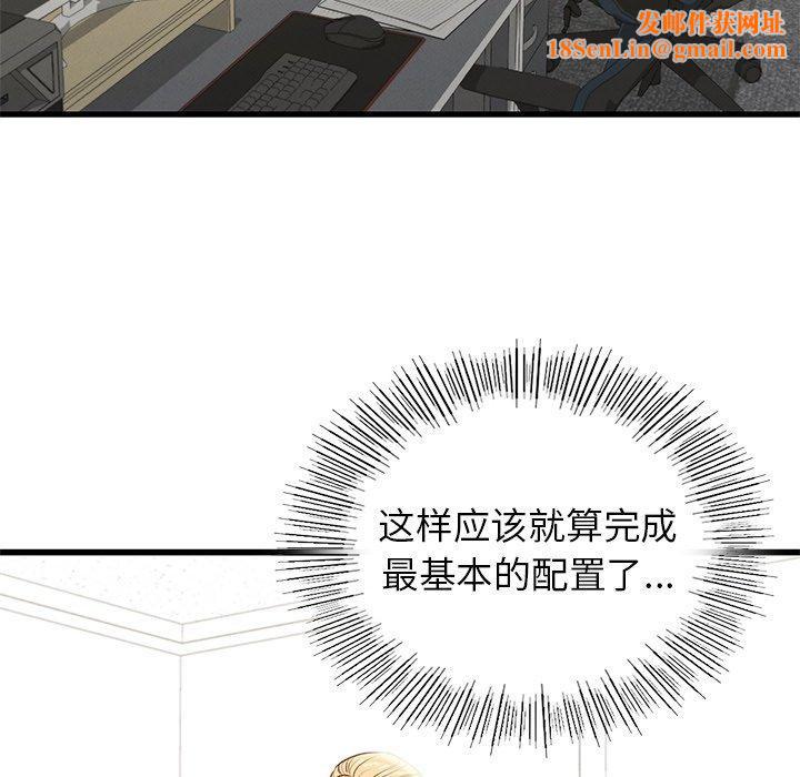 年轻代表第44话