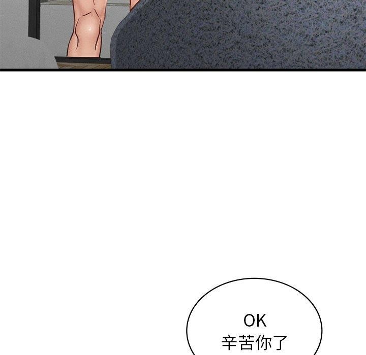 年轻代表第44話