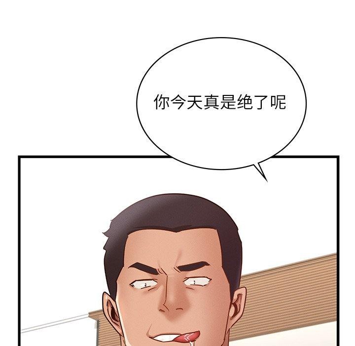 年轻代表第44話