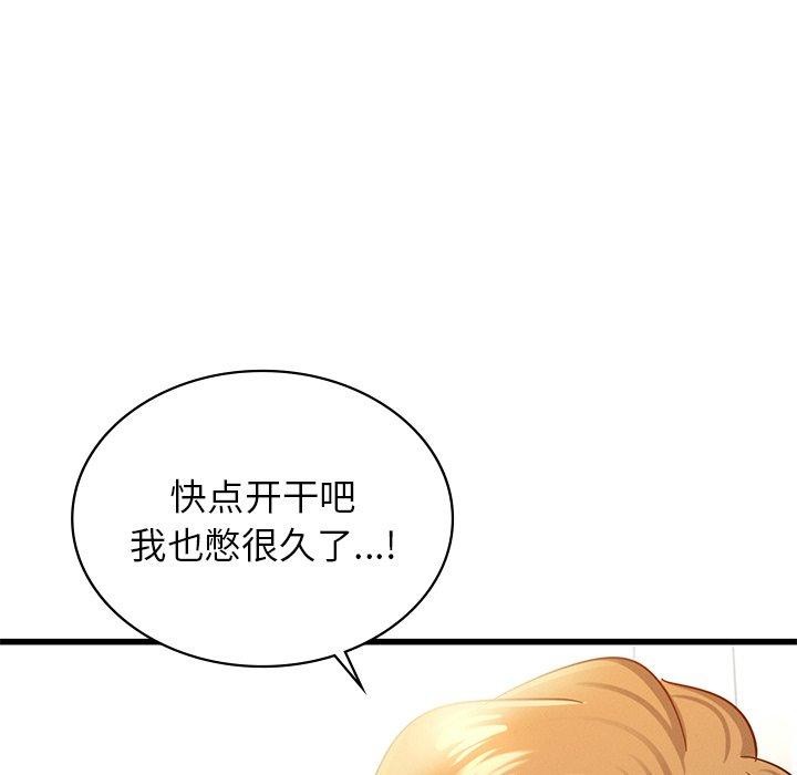 《年轻代表》第44话