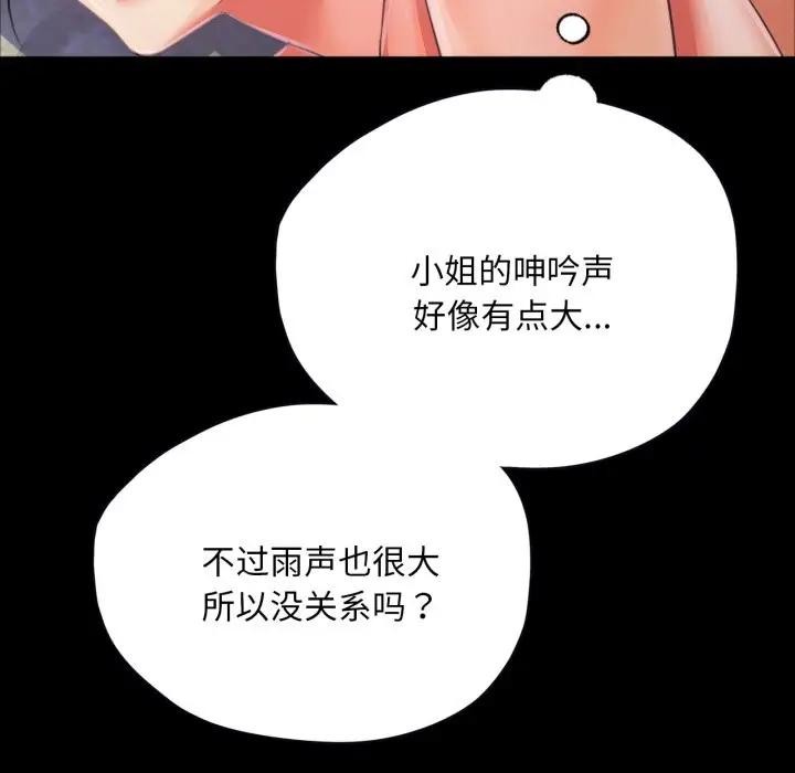 小姐第47話