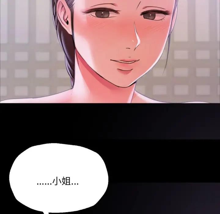 小姐第47话