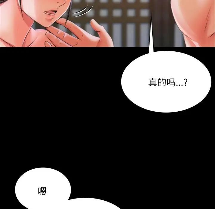 小姐第47話
