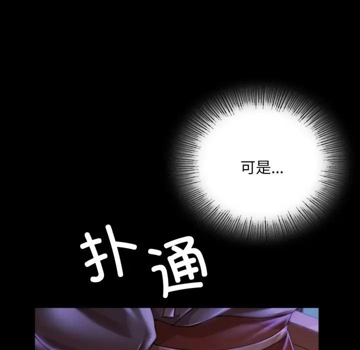 小姐第47話