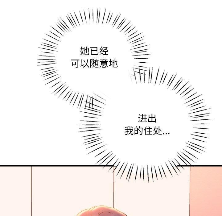 渴望占有她第41話