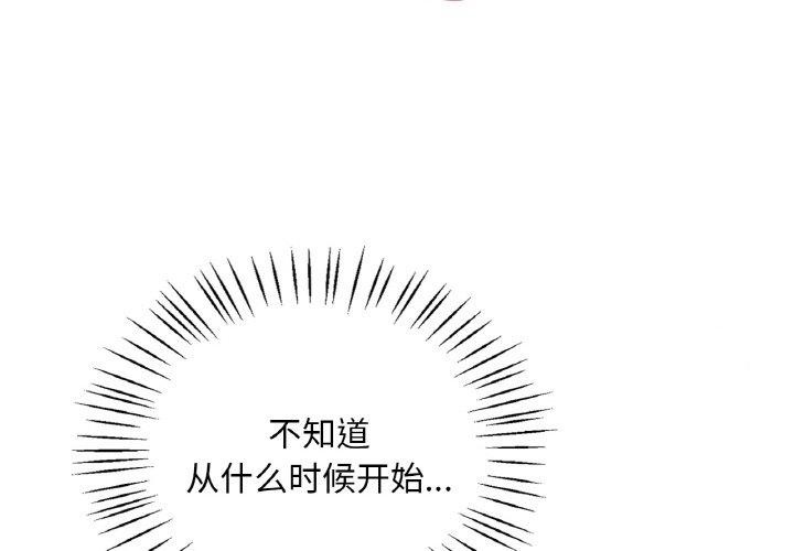 渴望占有她第41话