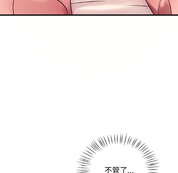 渴望占有她第41话